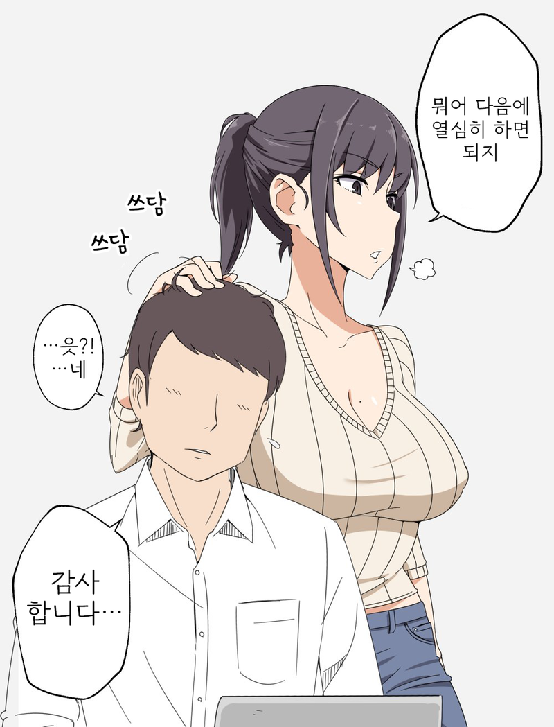 집요한_선배_3.png