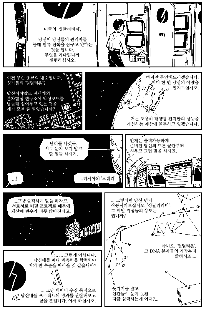 초지능 눈치게임.png