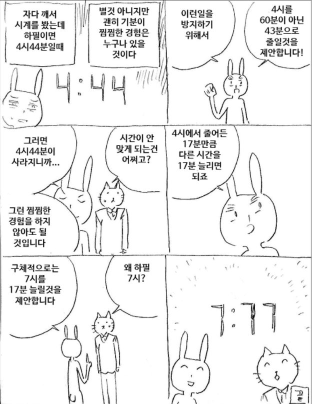 마사토끼 시계1.JPG