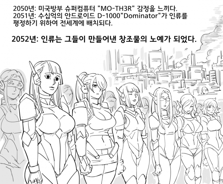 인류가_평화롭게_멸종당하는_만화_01.png