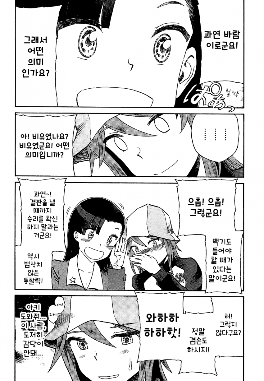 니시대장 02.png