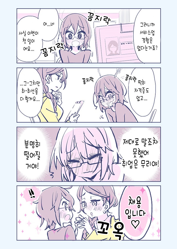 신음소리를_내며_페로몬은_뿌려대는_찐따녀_manga_4.jpg