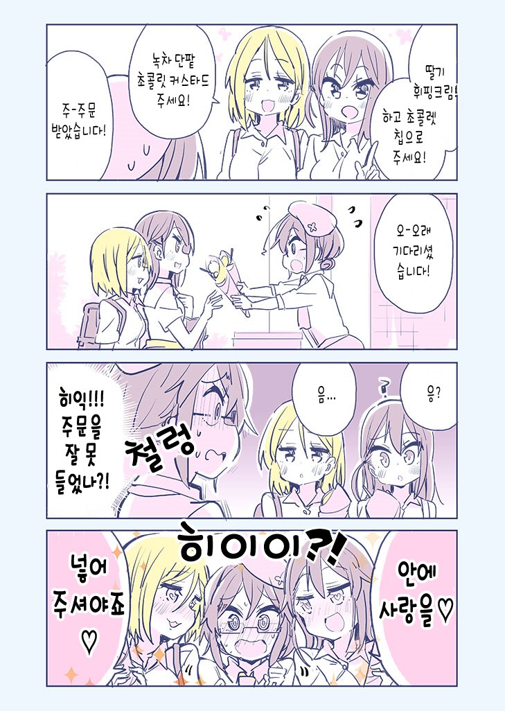 신음소리를_내며_페로몬은_뿌려대는_찐따녀_manga_6.jpg