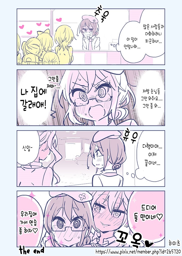 신음소리를_내며_페로몬은_뿌려대는_찐따녀_manga_7.jpg