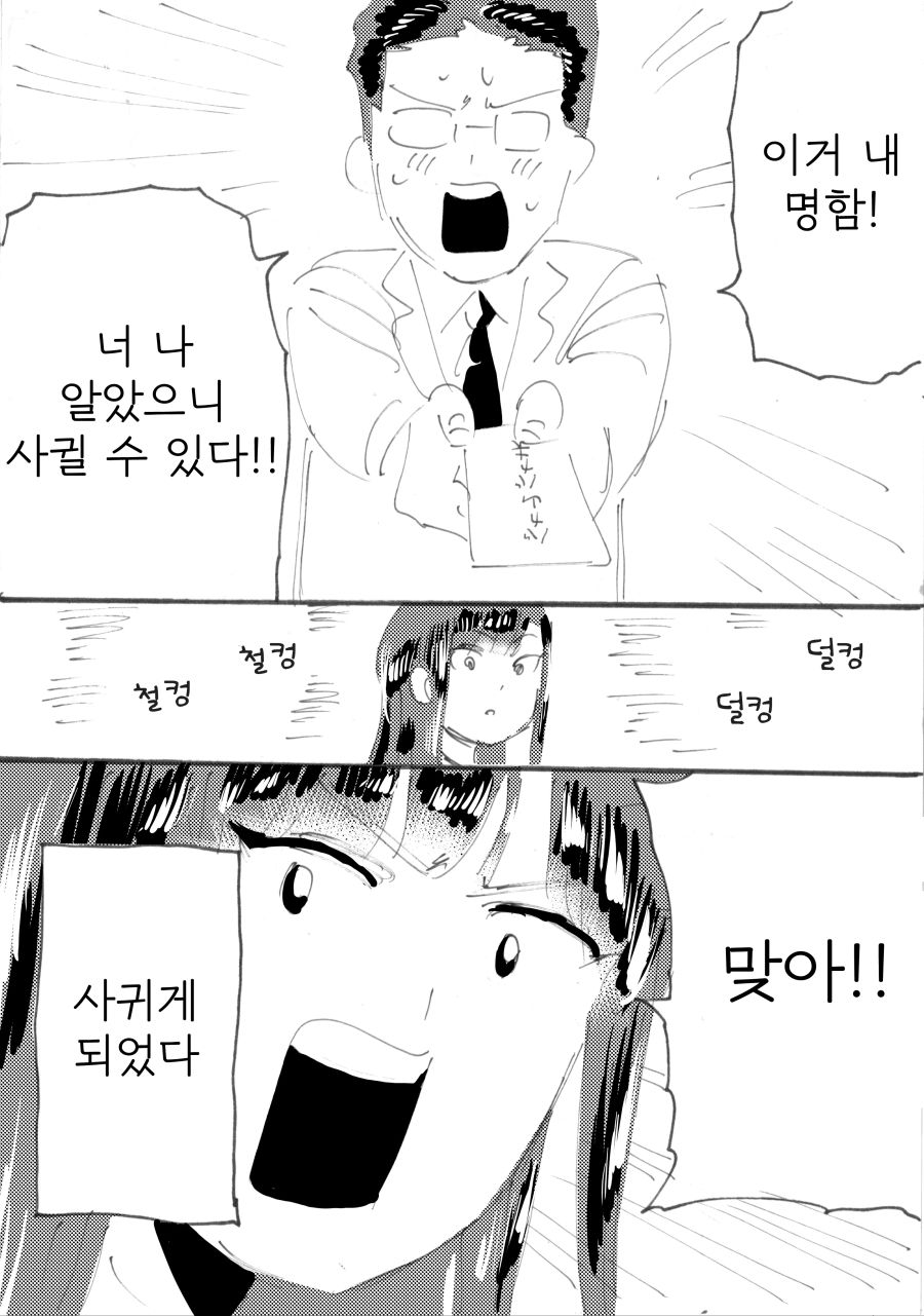 바보밖에_없는_연애드라마_4.png