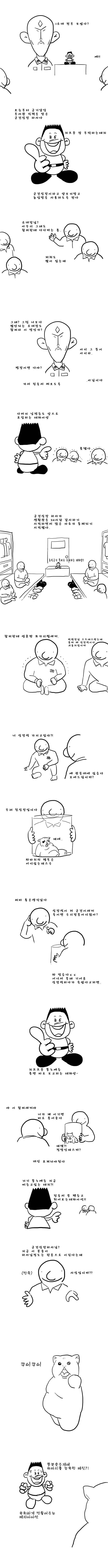 굳건이 VS 참피.png