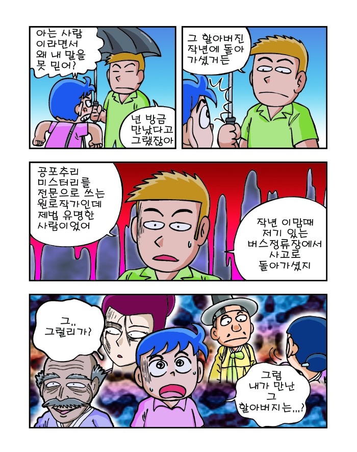 무서운_이야기해줄까30_사본.jpg