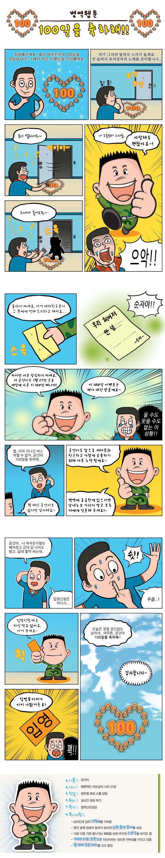 굳건만화.jpg