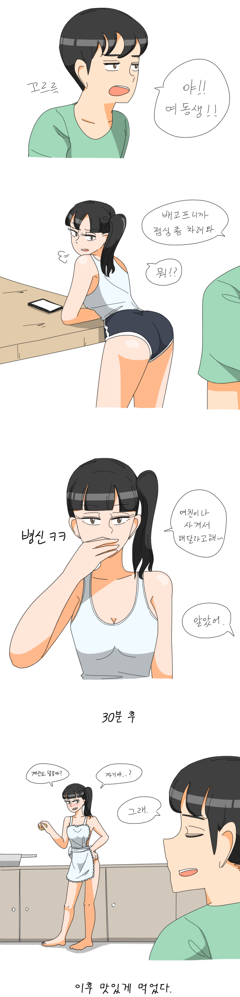 여동라_-_복사본.png