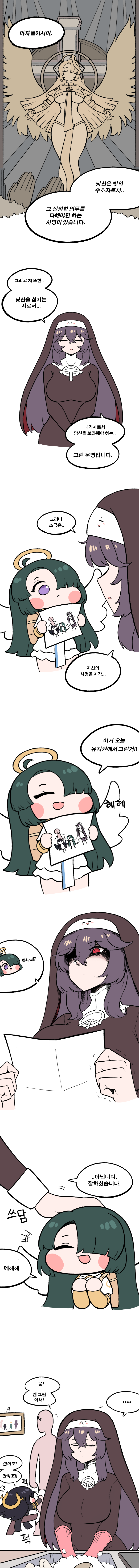 라오) 쿄헤이 가족 불가 만화.png