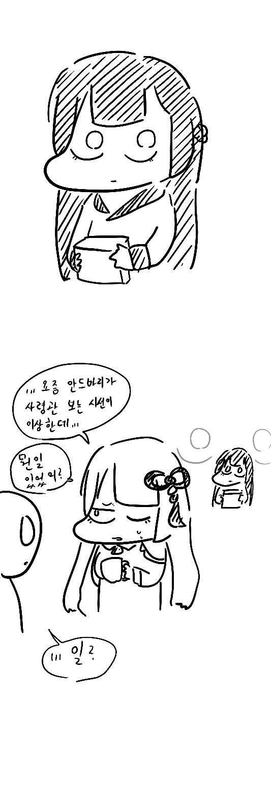 라오) 안드바리가 싸늘해진.manga1.jpg