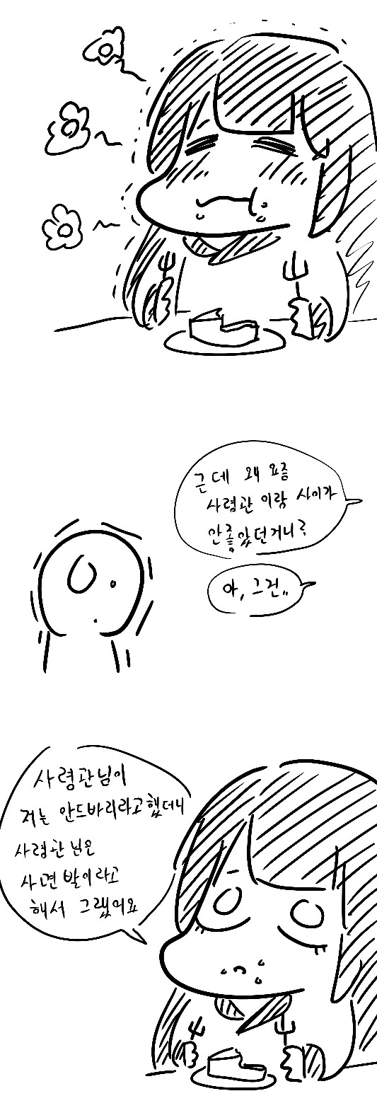 라오) 안드바리가 싸늘해진.manga6.jpg