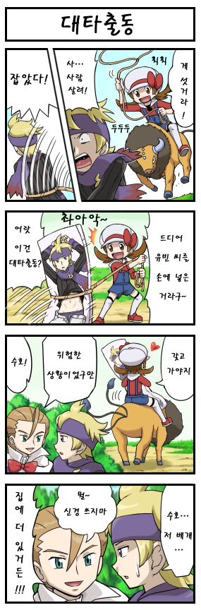 한글_대타출동.png