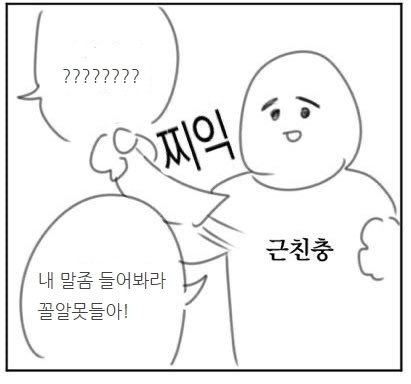 짤_짤방_들켰내 시발_근친_04.jpg