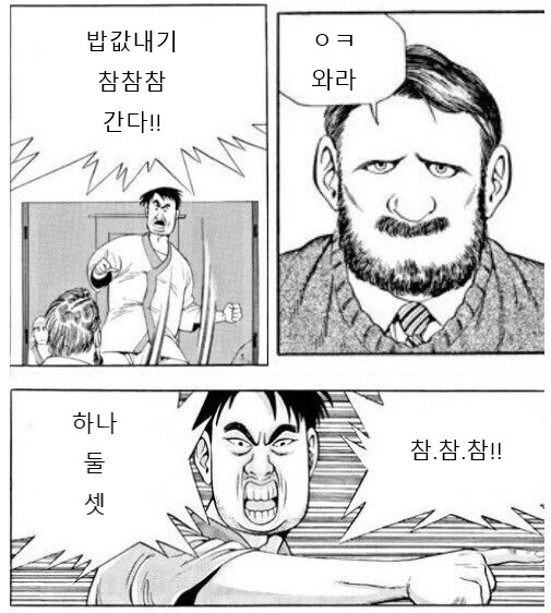 식객 참참참1.JPG