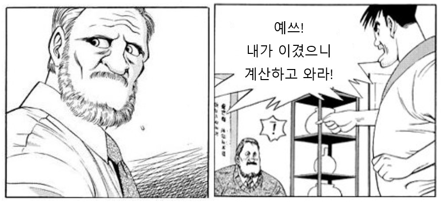 식객 참참참2.JPG