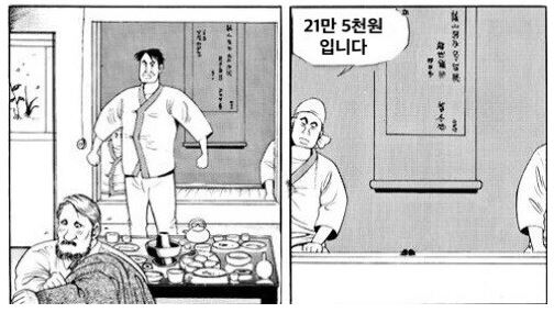 식객 참참참3.JPG