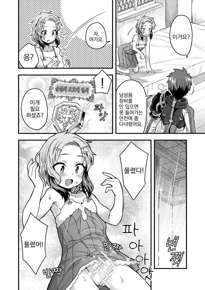 異世界にキてまで女装ですか？_016.png