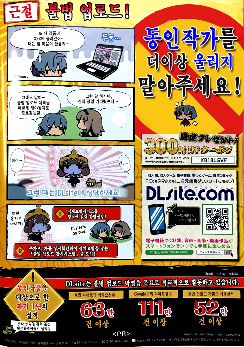 쩡 불법업로드 대책만화.jpg