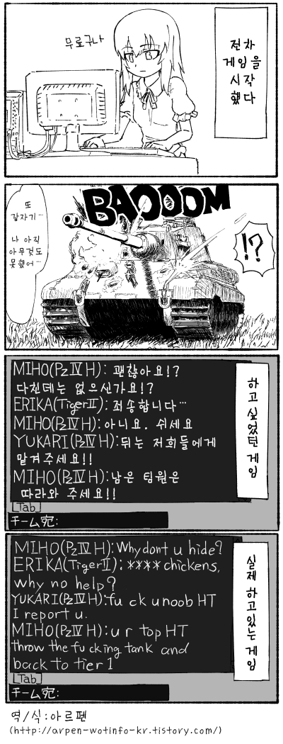 戦車道始めました！.png