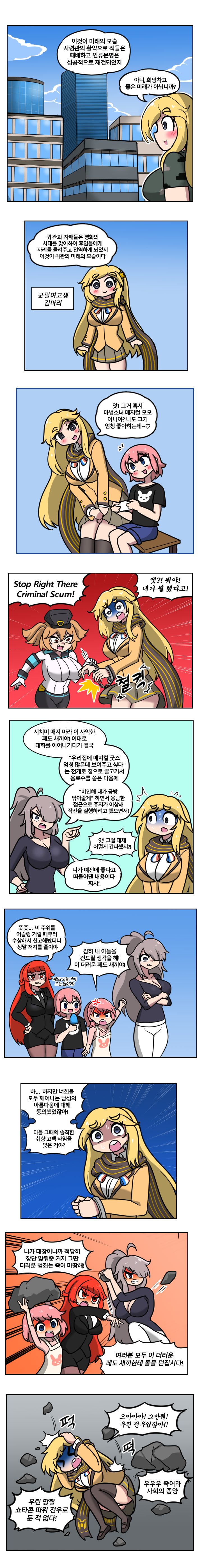 크리스마스 만화-3.jpg