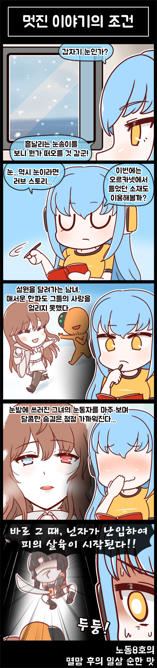 3-5컷틀.png