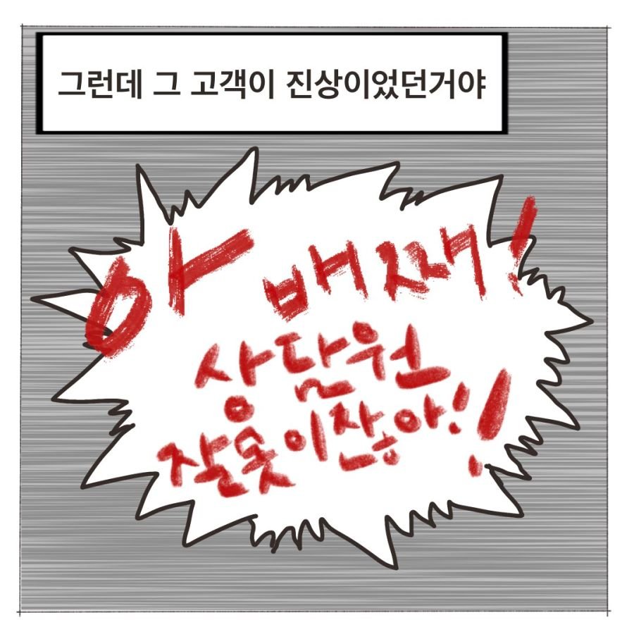 무서운이야기 실화】 정말 무섭고 소름 끼치는 네가지 공포실화 썰ㅣ멘토님 사연ㅣ돌비공포라디오ㅣ괴담ㅣ미스테리 인터뷰ㅣ시청자 사연ㅣ공포툰ㅣ오싹툰ㅣ공포썰 - YouTube 콜센터 진상썰 만화의 무서운 점 > 만화방 | 뀨잉넷 – 온세상 모든 웹코믹이 모이는 곳” style=”width:100%” title=”콜센터 진상썰 만화의 무서운 점 > 만화방 | 뀨잉넷 – 온세상 모든 웹코믹이 모이는 곳”><figcaption>콜센터 진상썰 만화의 무서운 점 > 만화방 | 뀨잉넷 – 온세상 모든 웹코믹이 모이는 곳</figcaption></figure>
<figure><img decoding=