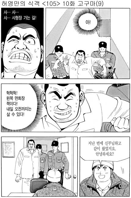 식객10-0901.jpg