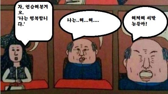 해체해 씨발.JPG