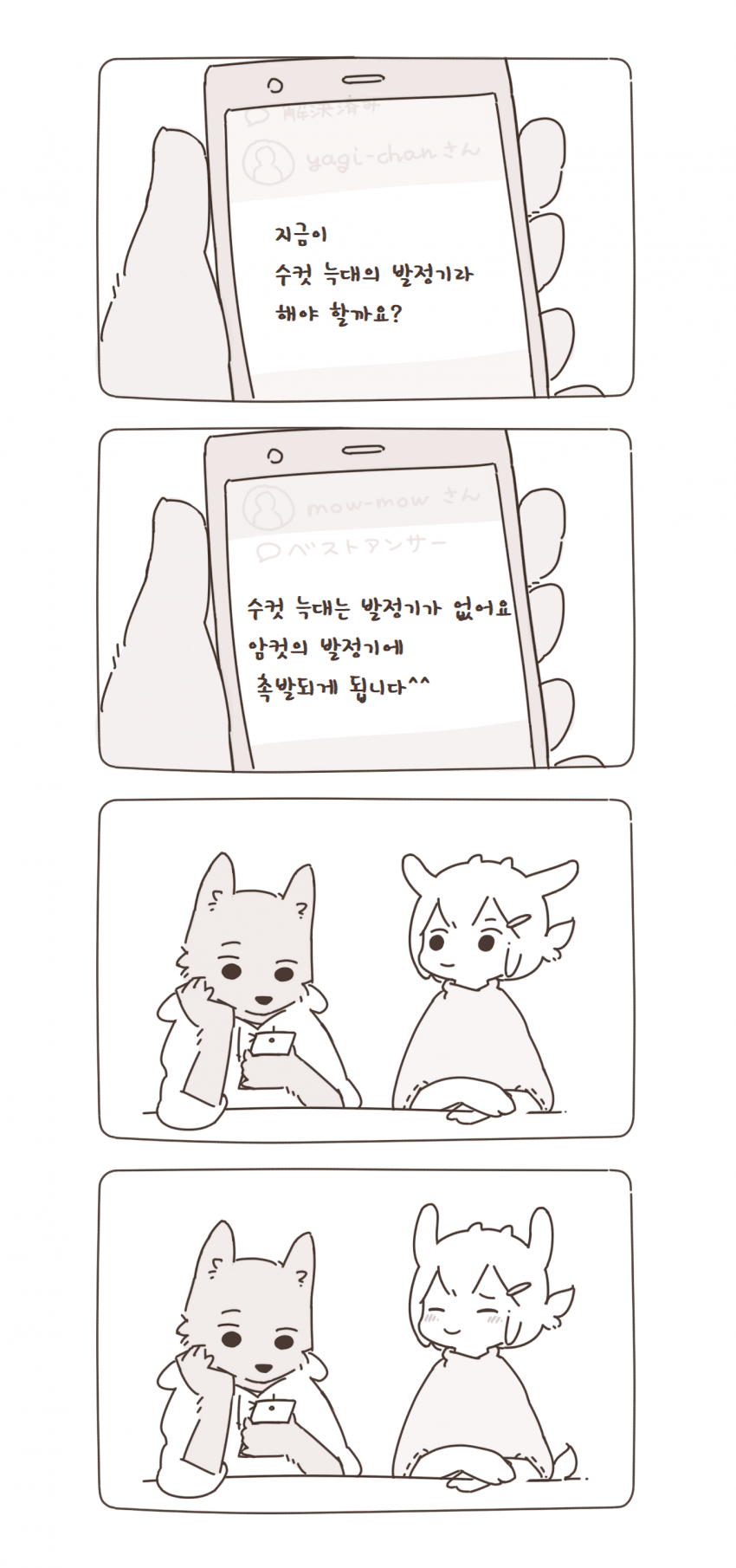furry-20210909-112203-009.png