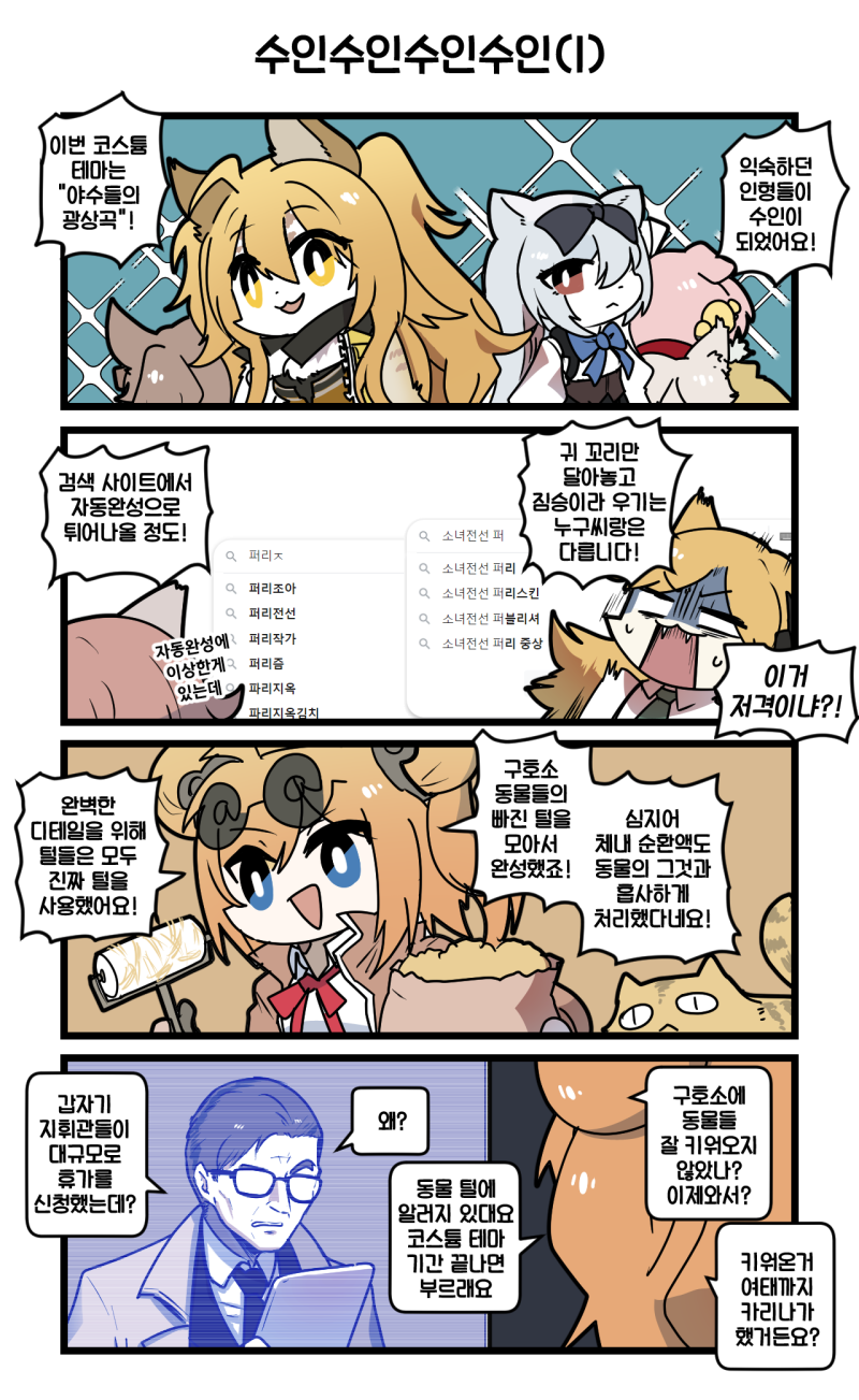 4koma(R)_153.png