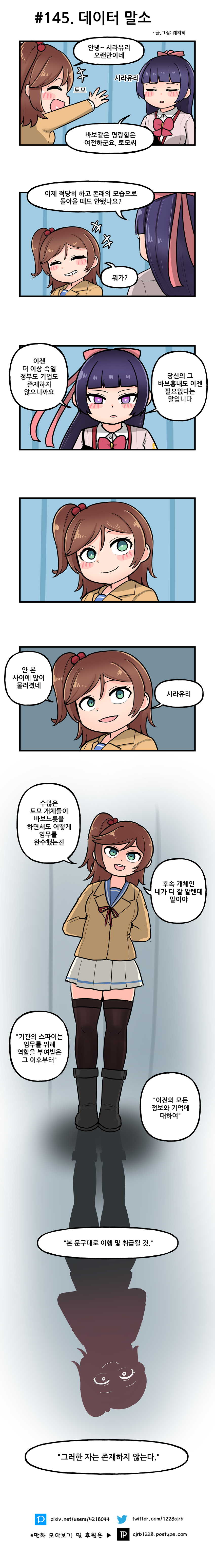 145._데이터_말소.png