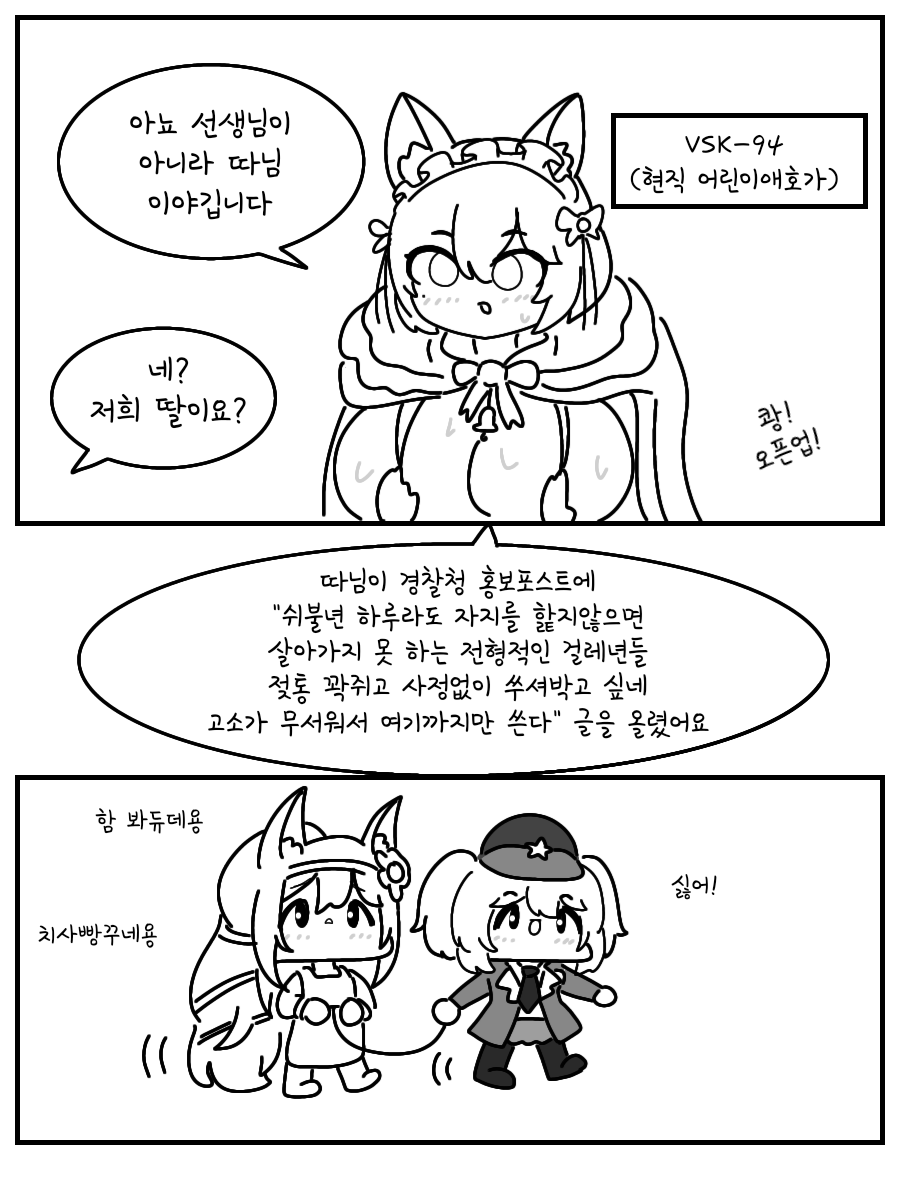 소녀전선17-만화.png