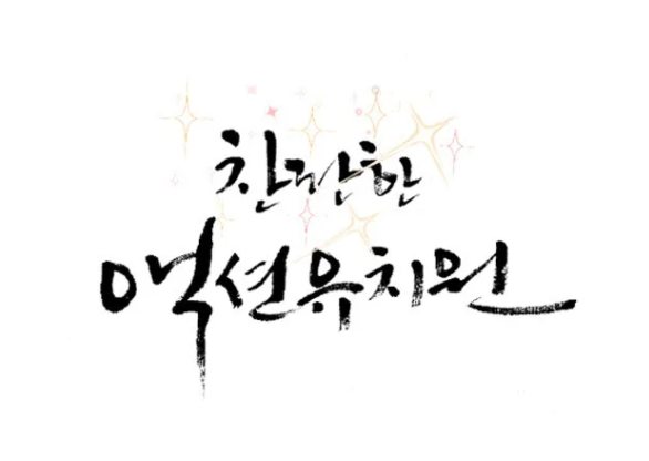 제목 없음.png