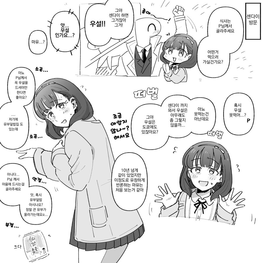 idolmaster_new1-20210917-095623-002.jpg