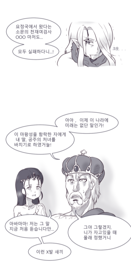 고인물만화01완-1.png