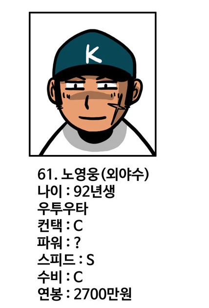 노영웅.jpg