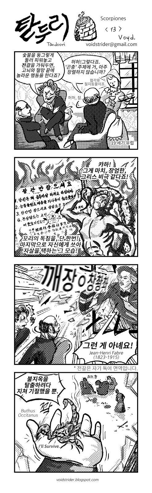 전갈.jpeg