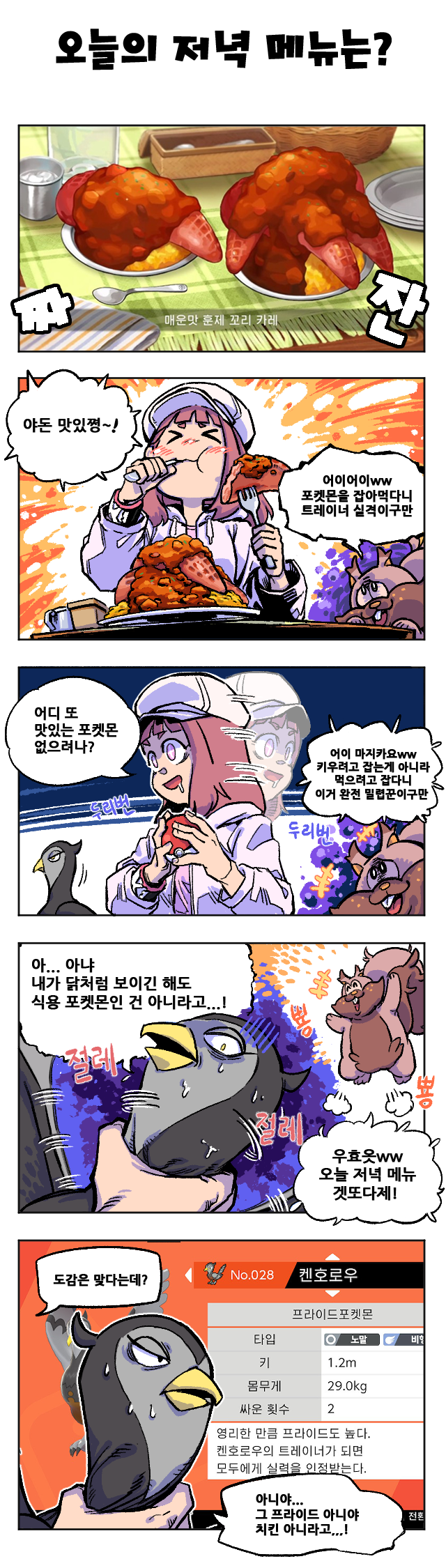 02오늘 저녁메뉴는.png