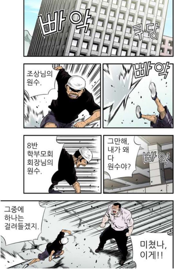 홍구 탱킹2.JPG