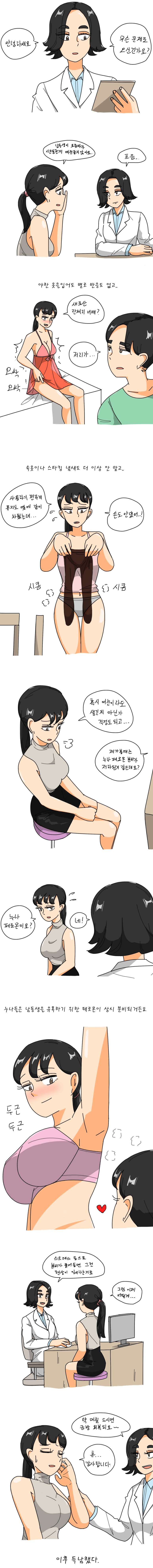 누나클릭닉.png