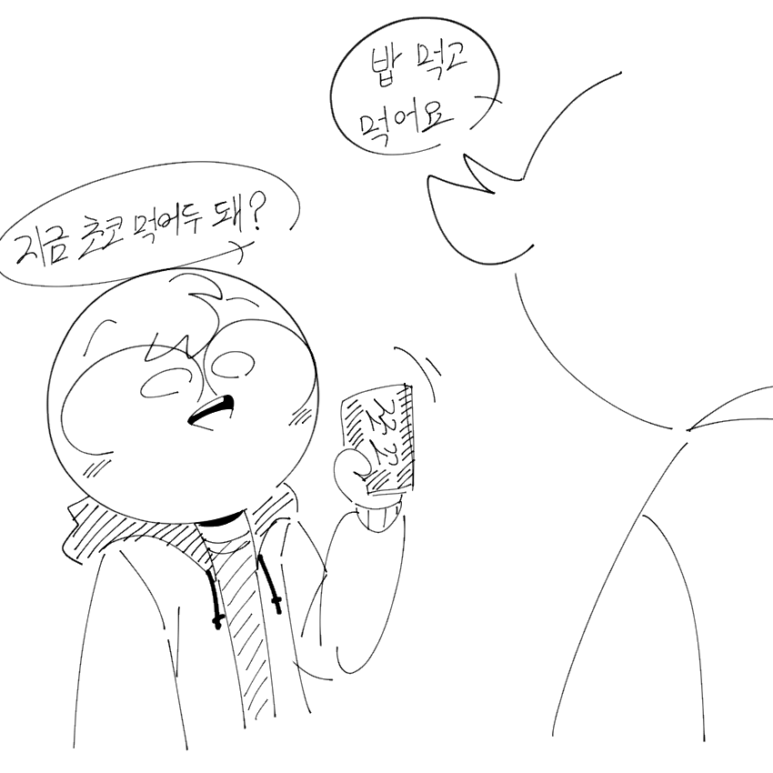 초코1.png