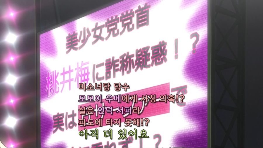 Idol Jihen - 09 (BD 1280x720 x264 AAC).mp4_20211010_185322.148.jpg