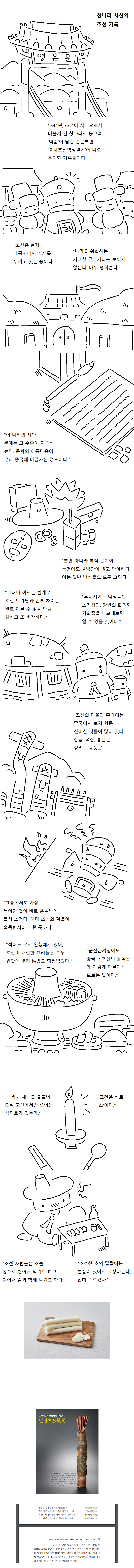 청나라사신.png