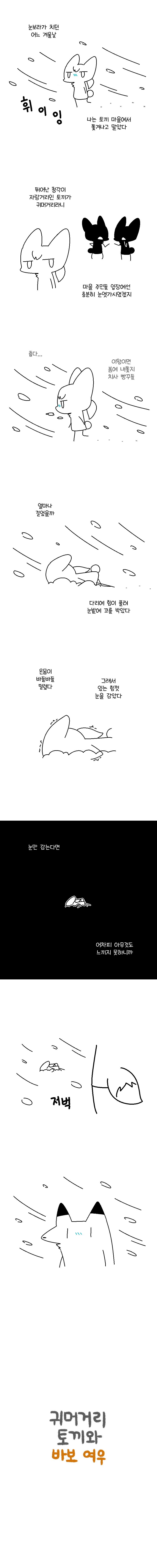 토끼01.png