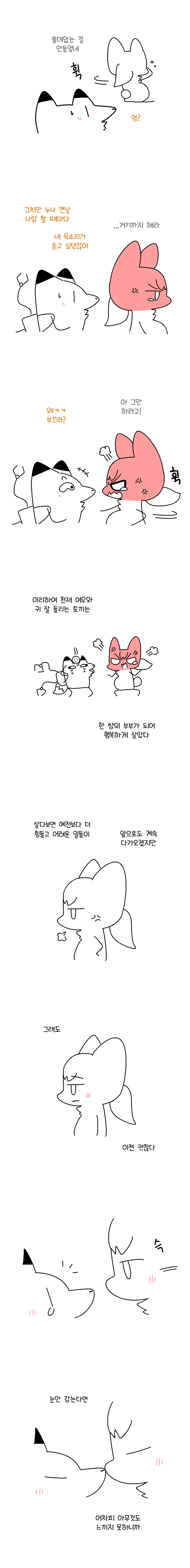 토끼07.png