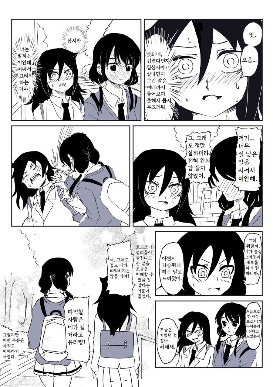 __kuroki_tomoko_and_tamura_yuri_watashi_ga_motenai_no_wa_dou_kangaetemo_omaera_ga_warui__587e7d20fd3adf9630791f7a135234e2.jpg