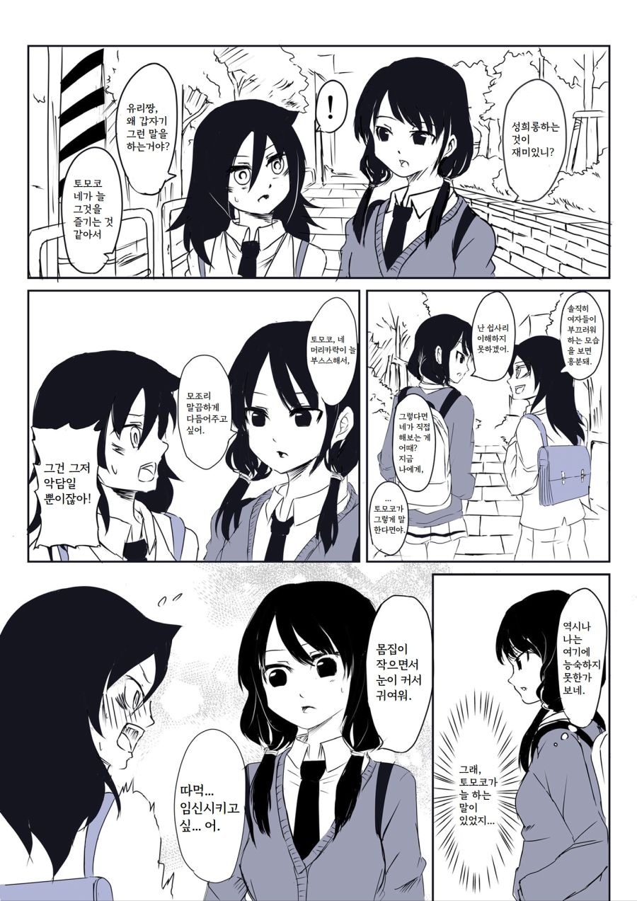 __kuroki_tomoko_and_tamura_yuri_watashi_ga_motenai_no_wa_dou_kangaetemo_omaera_ga_warui__07b1dc8ffab93ed7dffc9a75333e1b90.jpg