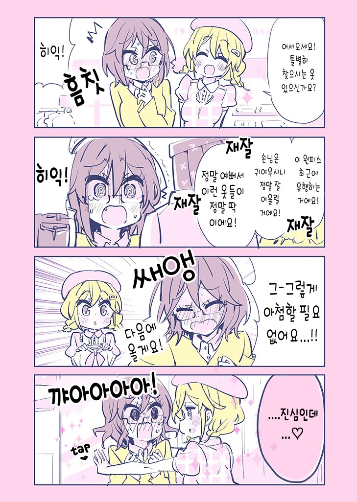 신음소리를_내며_페로몬은_뿌려대는_찐따녀_manga_1.jpg