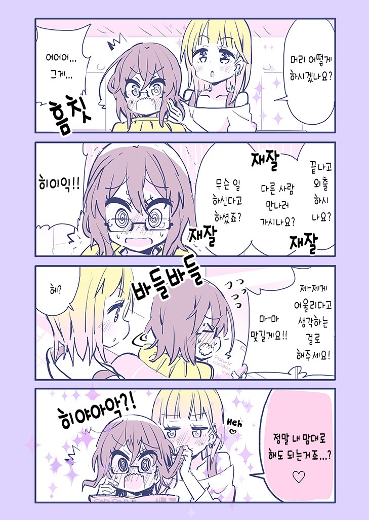 신음소리를_내며_페로몬은_뿌려대는_찐따녀_manga_2.jpg